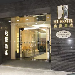3* 酒店 逸豪酒店